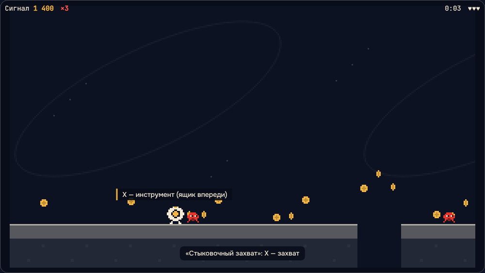 Кадр из игры «Тихая орбита»: герой-космонавт собирает сигнал на модулях станции